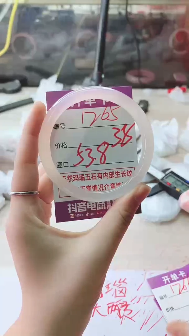 手镯玛瑙/玉髓未镶嵌1265