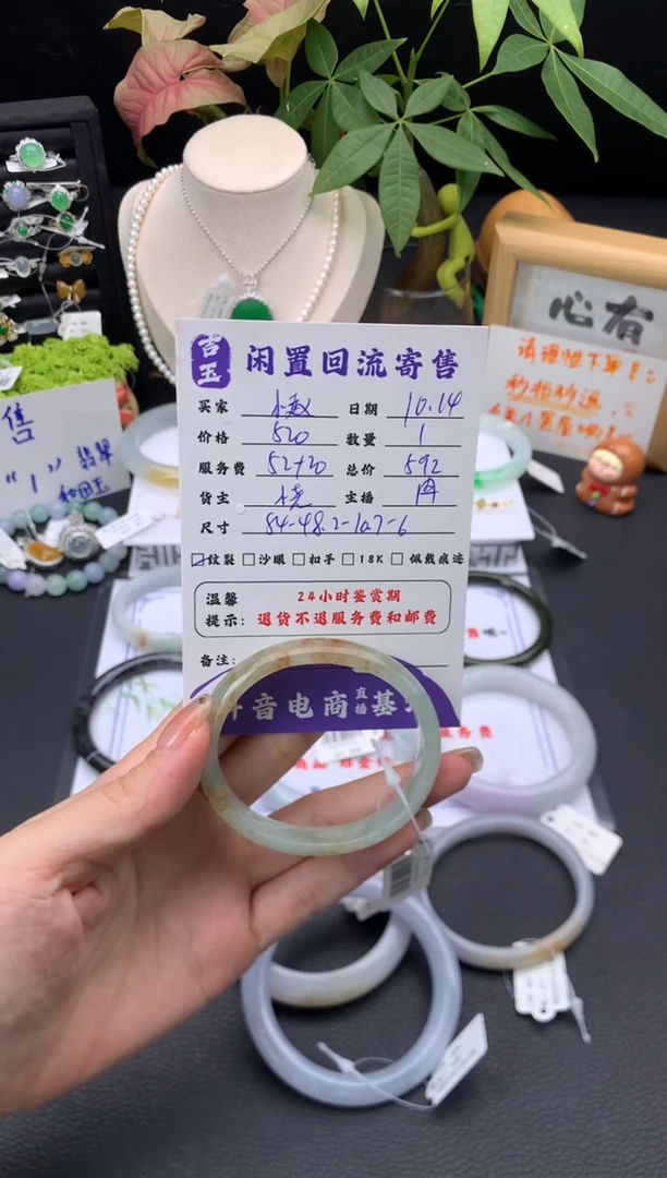 未镶嵌手镯翡翠小*?手镯