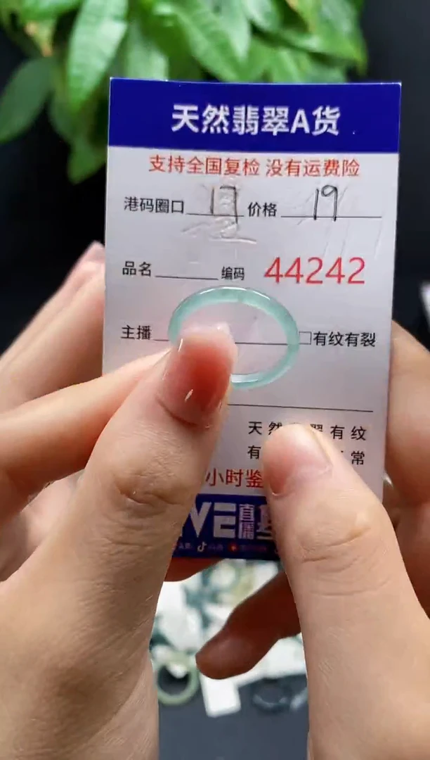 翡翠戒指未镶嵌天然翡翠戒圈4242