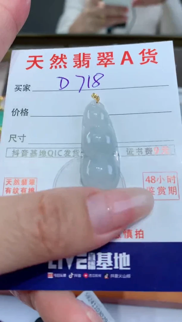 【闪购商品】翡翠颈饰18K金镶嵌天然翡翠A货挂件