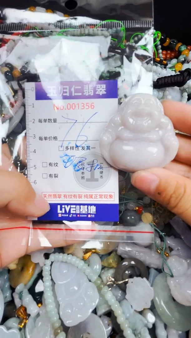 颈饰未镶嵌翡翠98