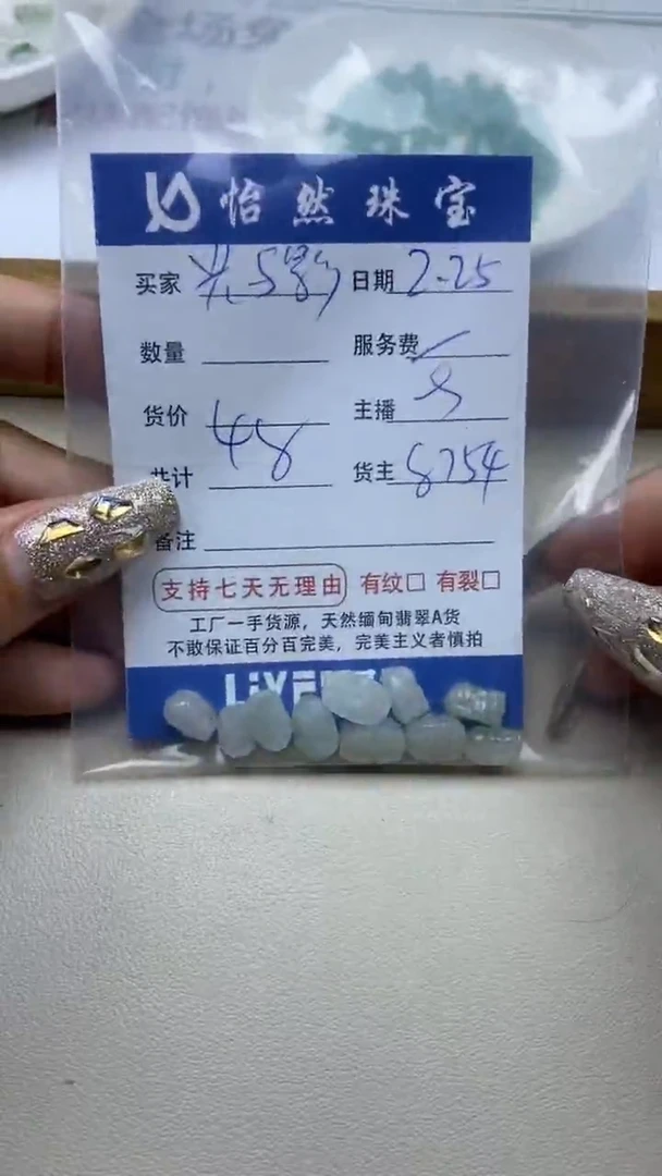 【闪购商品】翡翠手串未镶嵌卡貔貅（一盘）