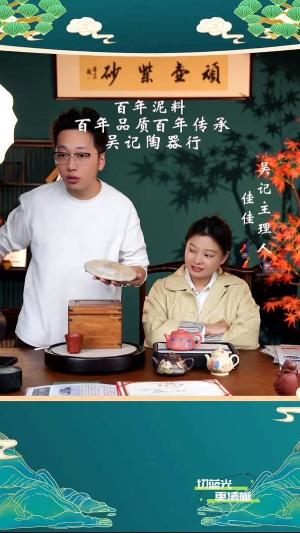 宜兴紫砂 JDWJ 顽壶紫砂精选 1 125cc 送杯 茶饼