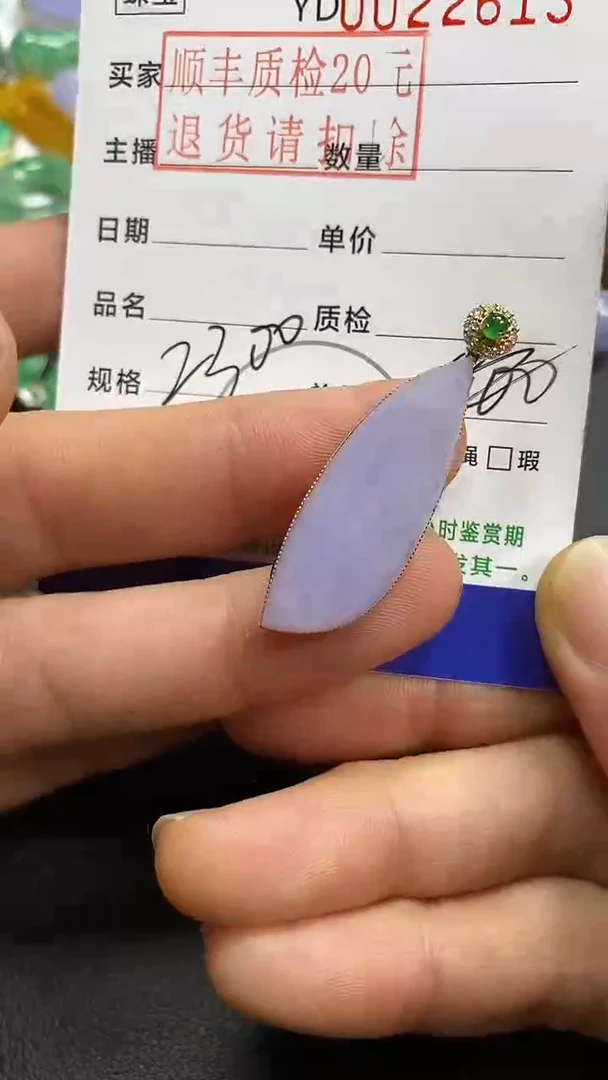 吊坠(不含链)18K金镶嵌翡翠随型