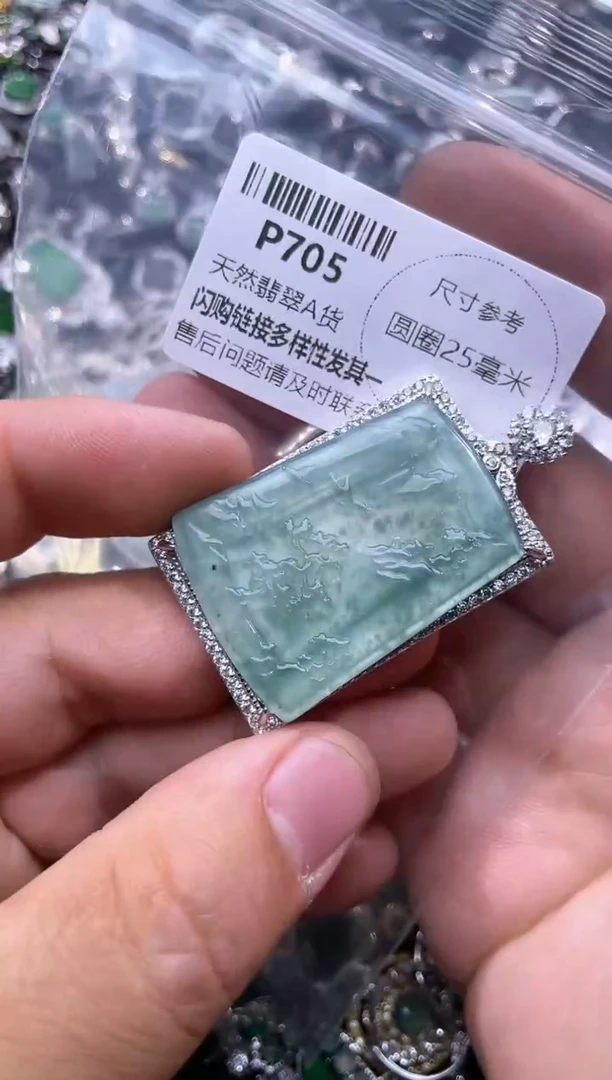 【闪购商品】翡翠颈饰未镶嵌P705吊坠
