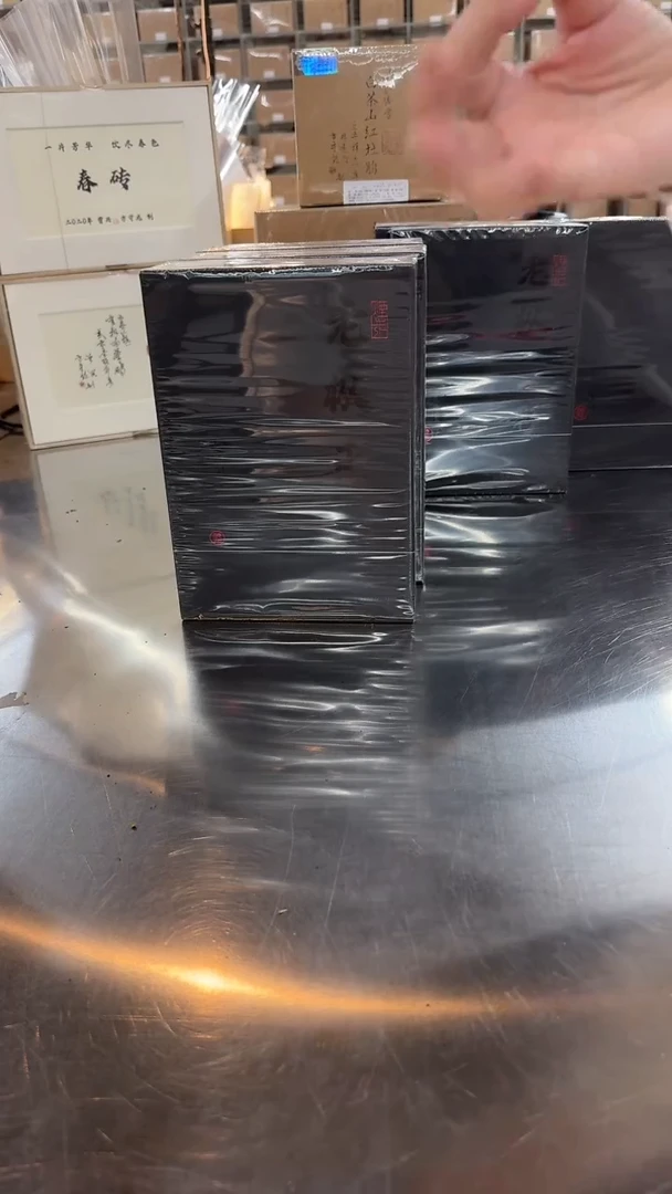 【闪购商品】瓷片于老师福利分享老枞正春款*2