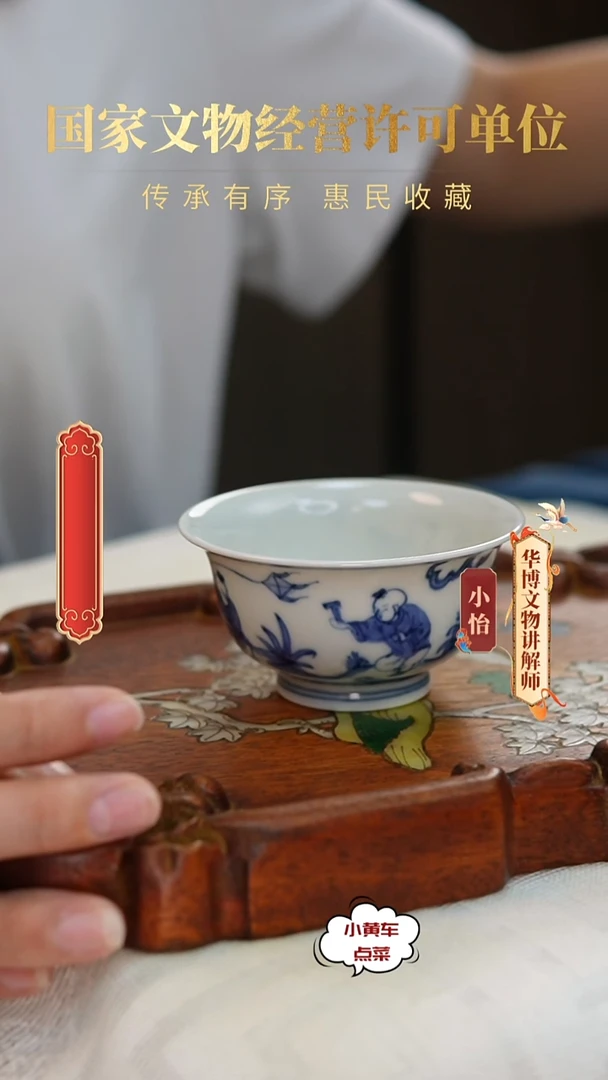 明杯545青花婴戏图品茗杯