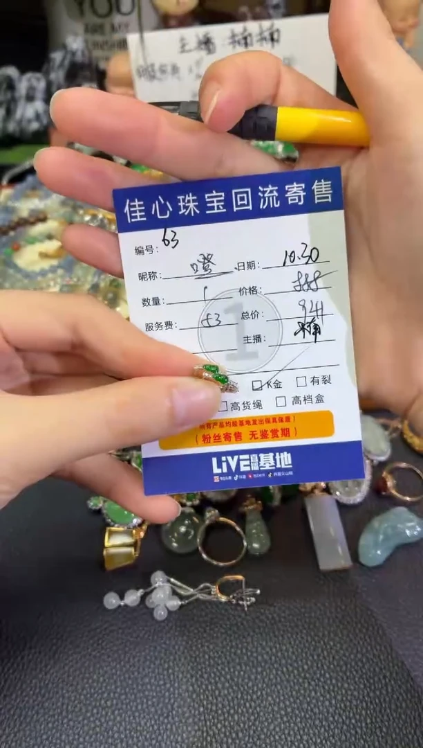 18K金镶嵌翡翠耳饰?****?翡翠——1030063