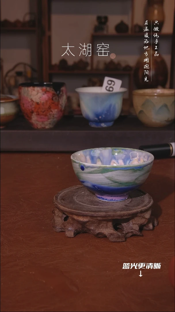 陶瓷太湖窑  A982