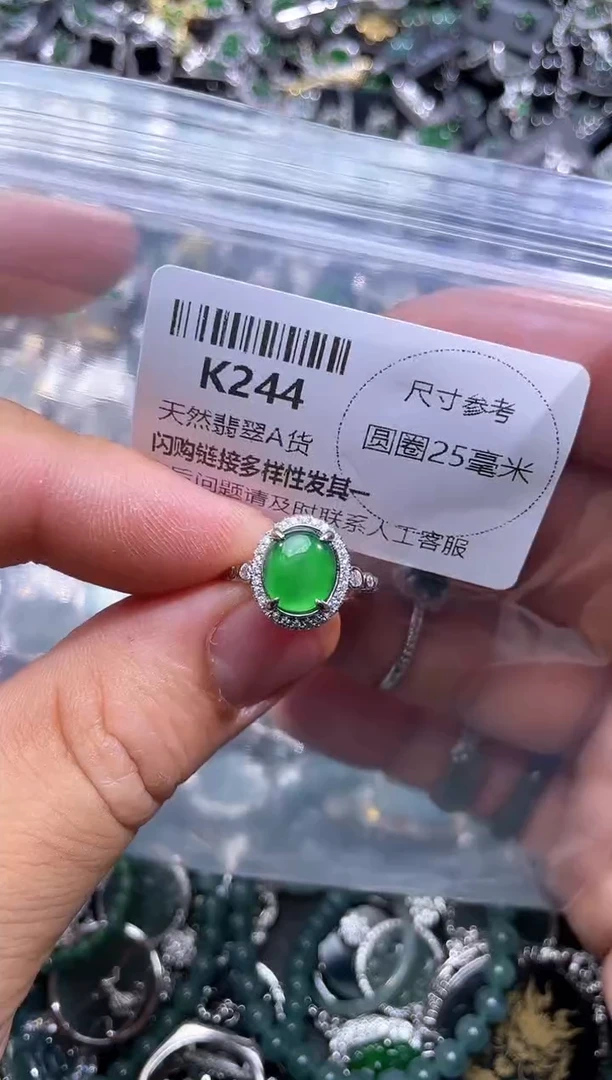 【闪购商品】翡翠颈饰未镶嵌K244戒指