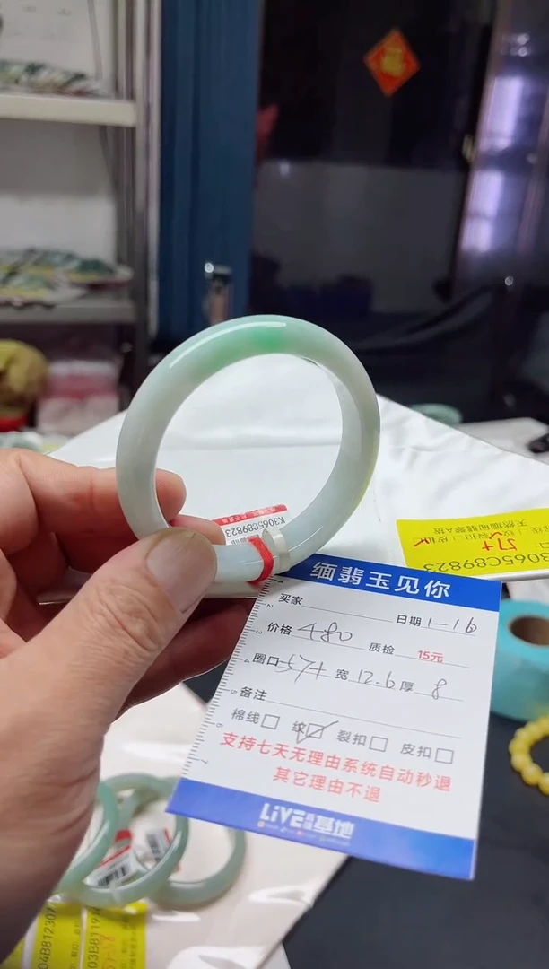 【闪购商品】翡翠手镯未镶嵌57+/9823