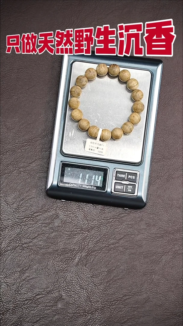 沉香手串达拉干1.37单圈11克