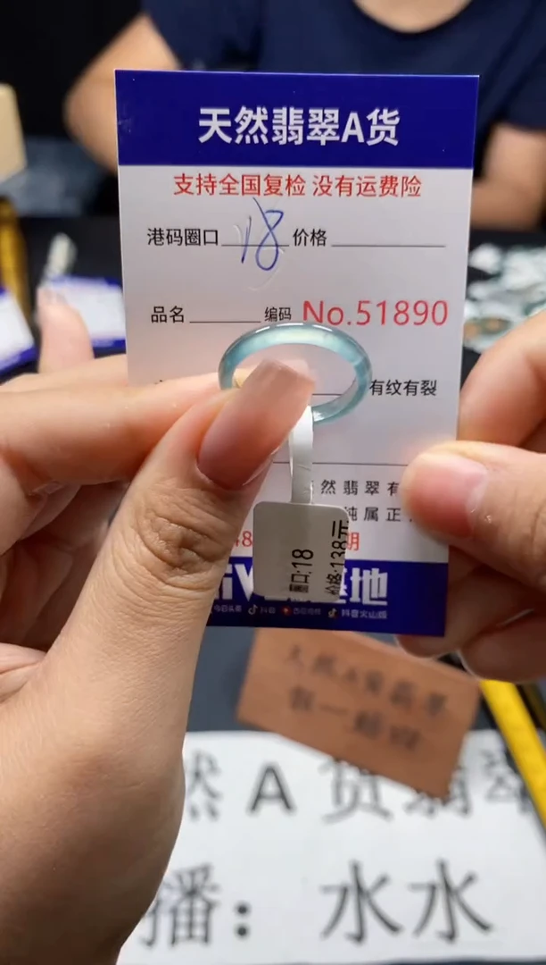 未镶嵌戒指翡翠天然A货翡翠1890