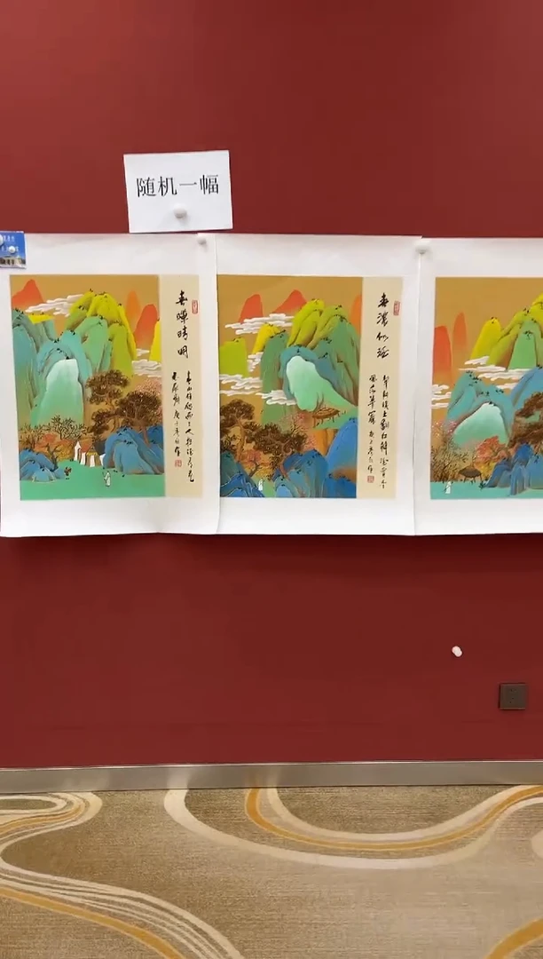 国画王秀欣专场 国画作品