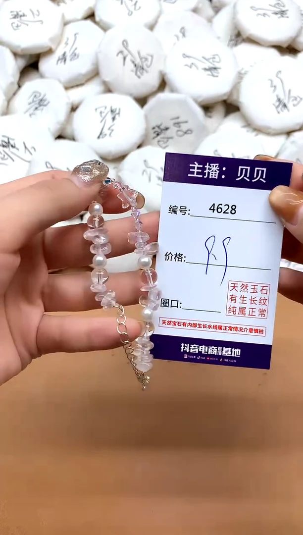未镶嵌手链水晶4628五角星