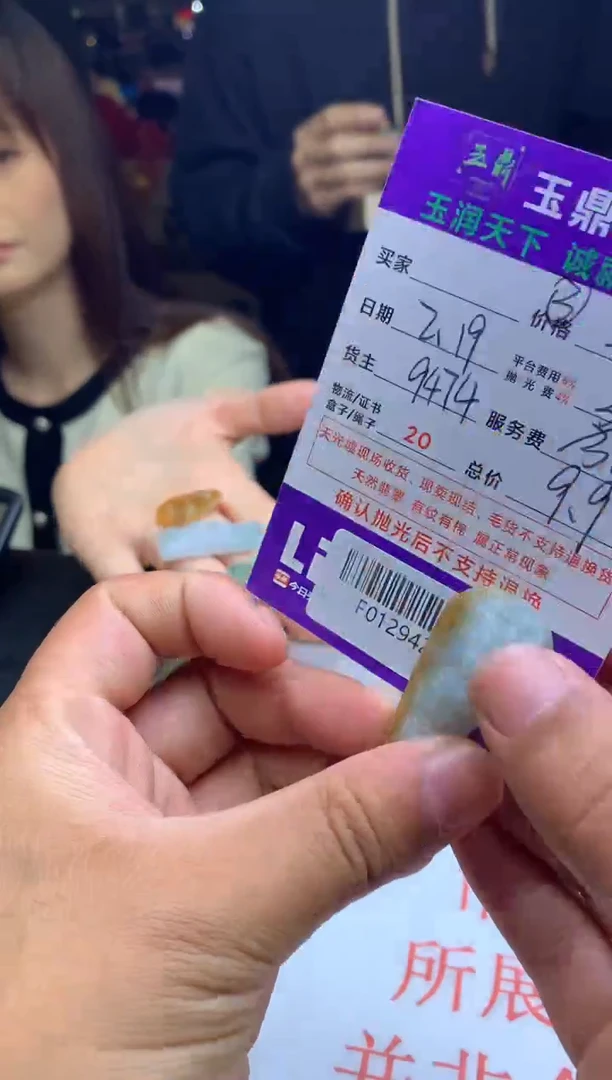 【闪购商品】定制翡翠未镶嵌---F0129425