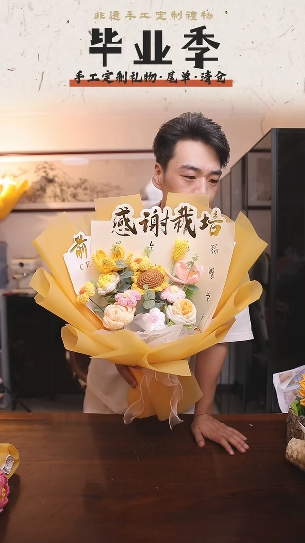 非遗手工定制花束，孤品清仓！！002