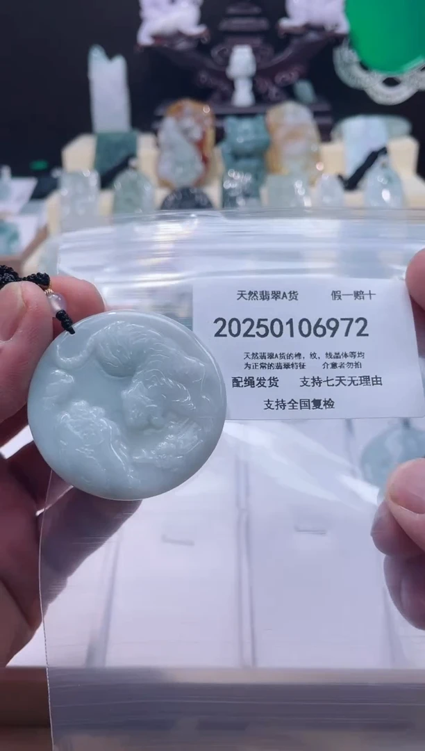 【闪购商品】翡翠颈饰未镶嵌闪购商品8号店200250010023