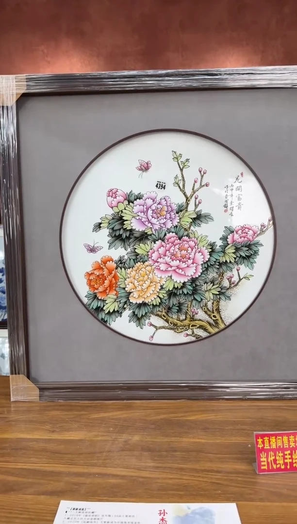 吴义松陶盟手工手绘陶瓷编码：4394
