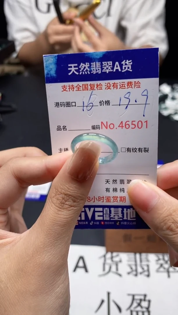 未镶嵌戒指翡翠天然A货翡翠6501