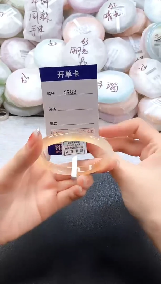 手镯玛瑙/玉髓未镶嵌6983圈口58