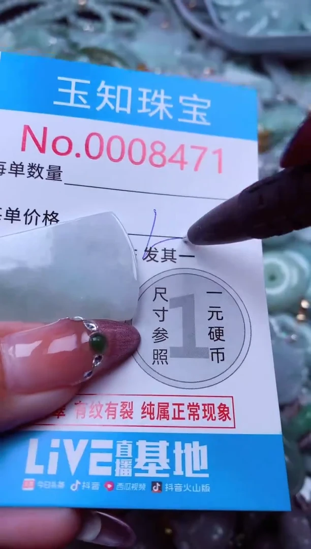 吊坠(不含链)未镶嵌翡翠8471