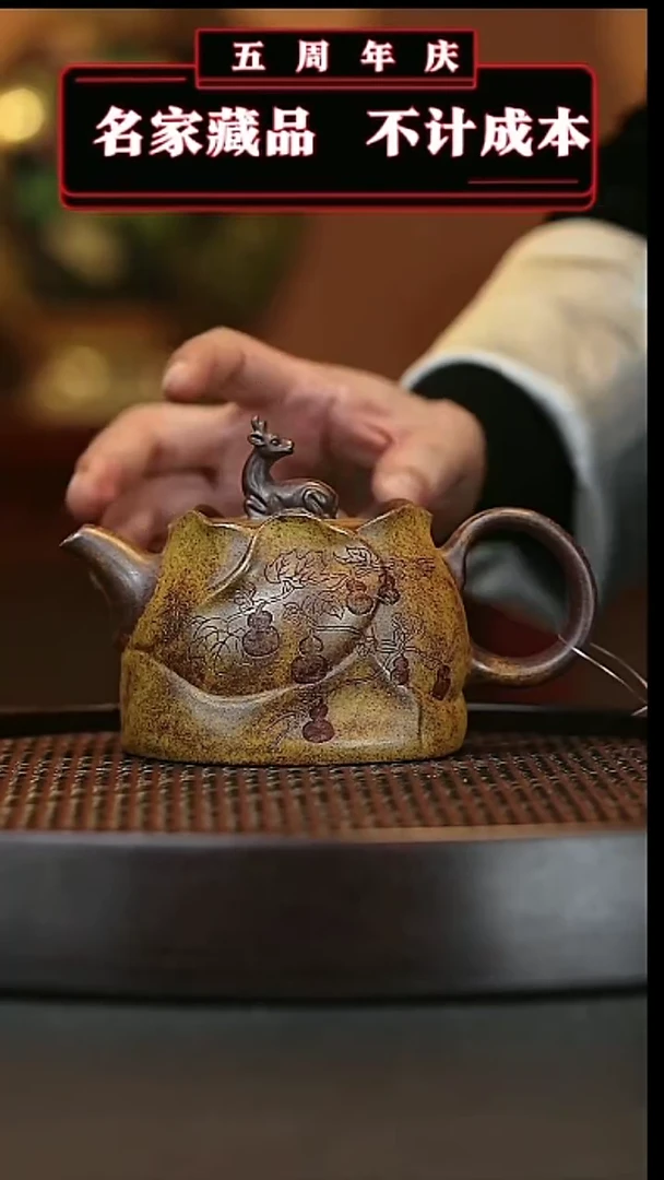 【闪购商品】紫砂茶壶原矿紫砂壶
