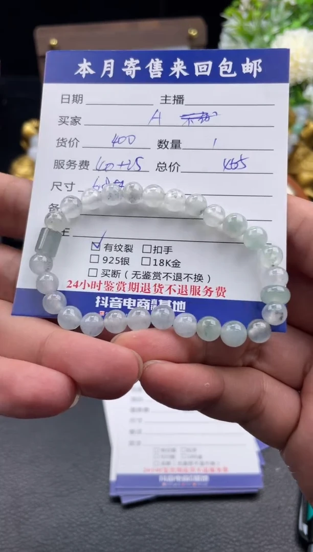 未镶嵌手串翡翠A**s珠串