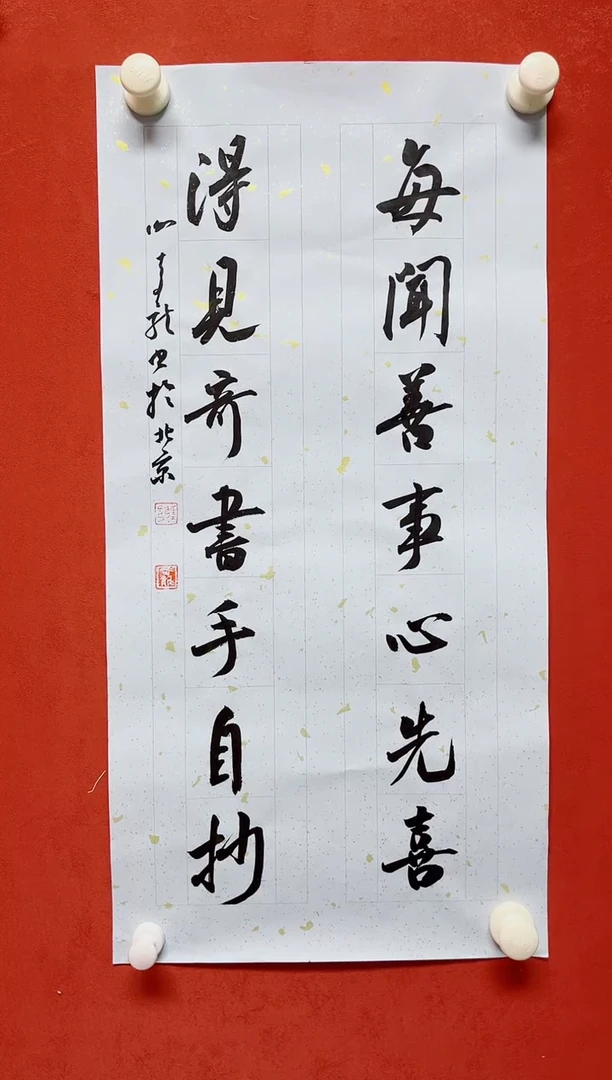 书法XQL       画芯  68*34