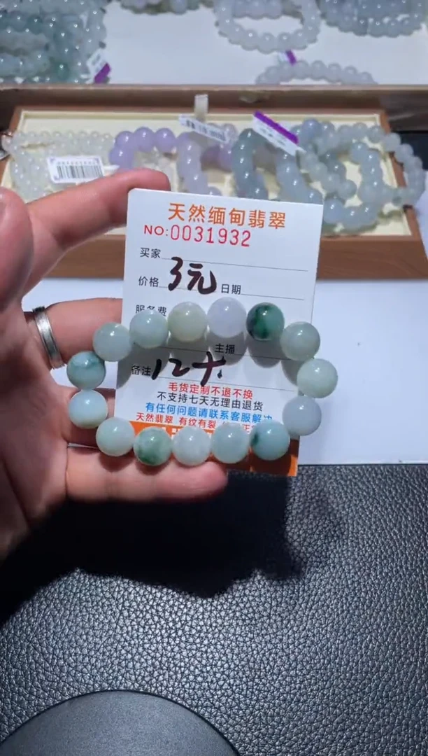 【闪购商品】翡翠手串未镶嵌翡翠