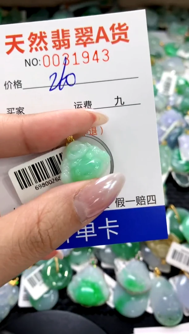 颈饰18K金镶嵌翡翠1