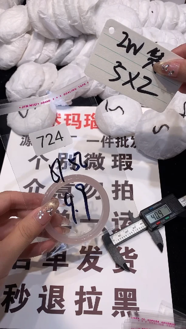 玛瑙/玉髓手镯未镶嵌52