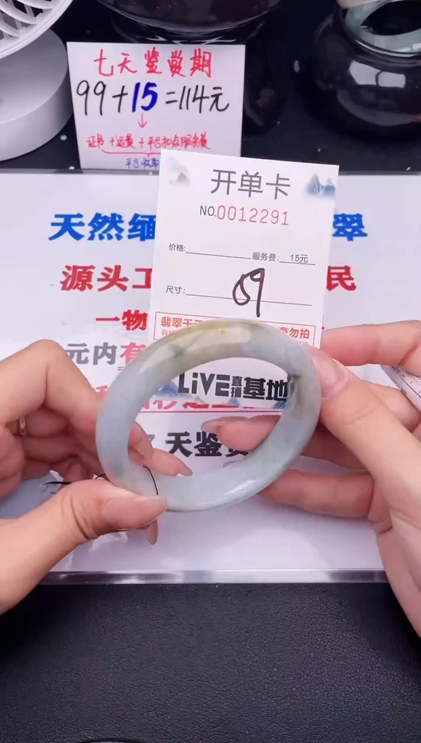 翡翠手镯未镶嵌91