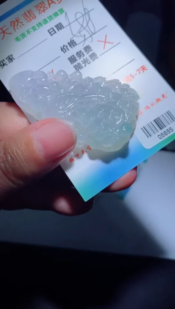 【闪购商品】定制翡翠定制毛货未镶嵌定制毛货05655