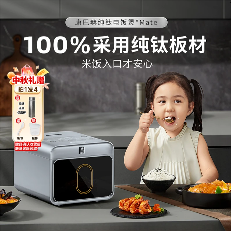 康巴赫纯钛电饭煲mate不粘内胆3/4L全自动多功能高端电饭锅家用