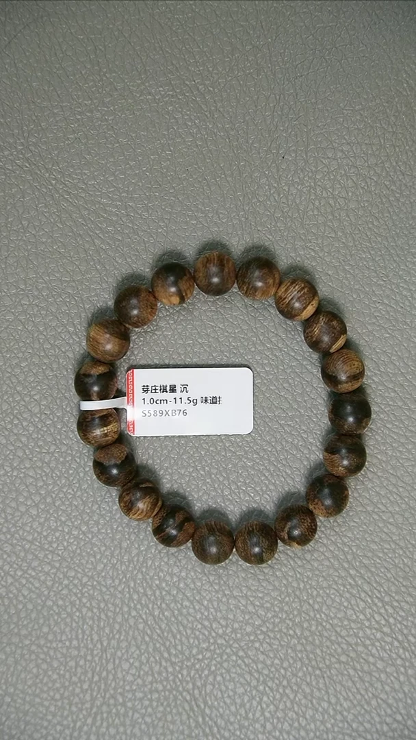 沉香手串1.0-11.5g正区芽庄棋星沉水老料