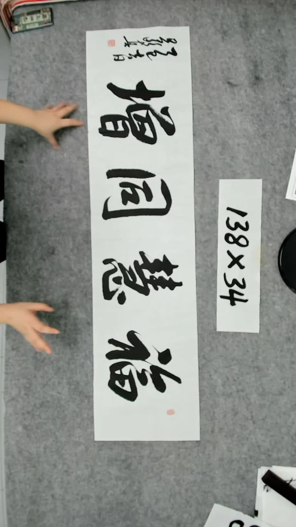 书法吕老师书法作品