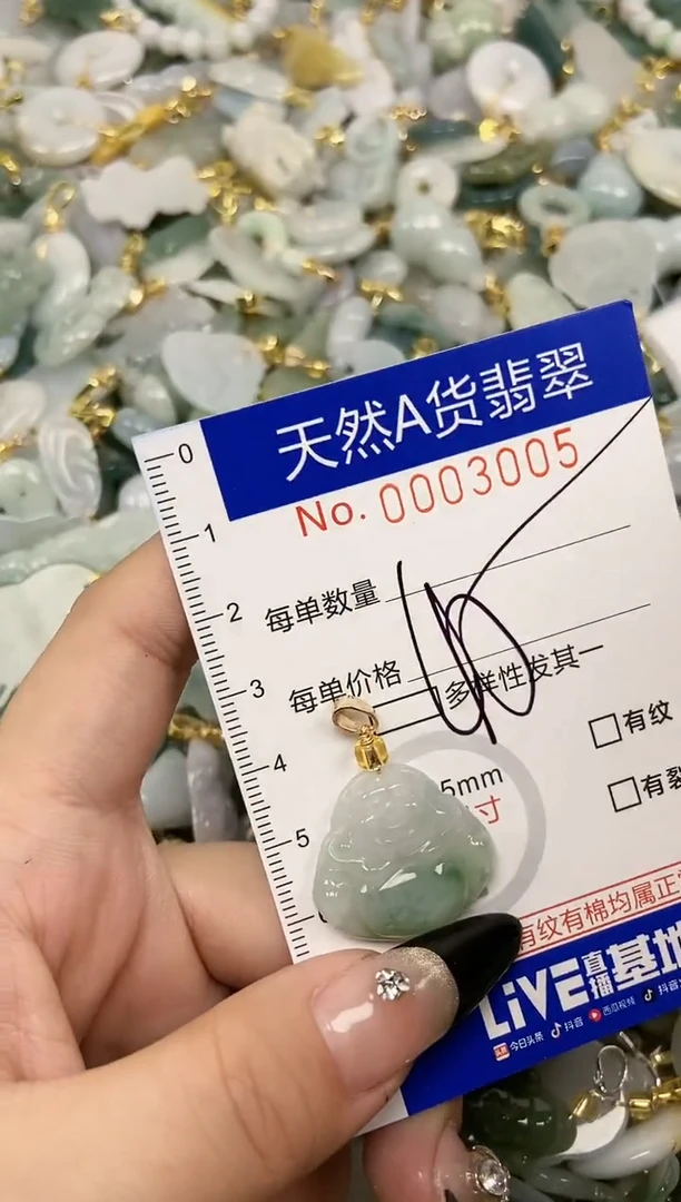 【闪购商品】翡翠颈饰未镶嵌天然A货翡翠