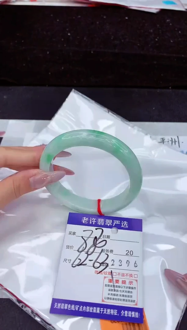 未镶嵌手镯翡翠1