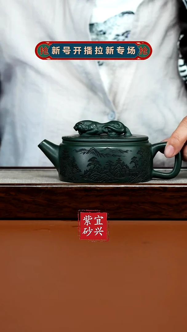 紫砂茶壶卧虎藏龙汉瓦250CC