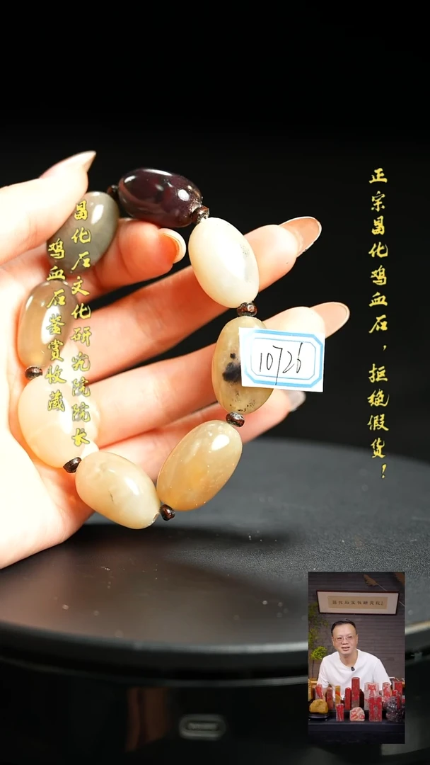 昌化石女****跃10726