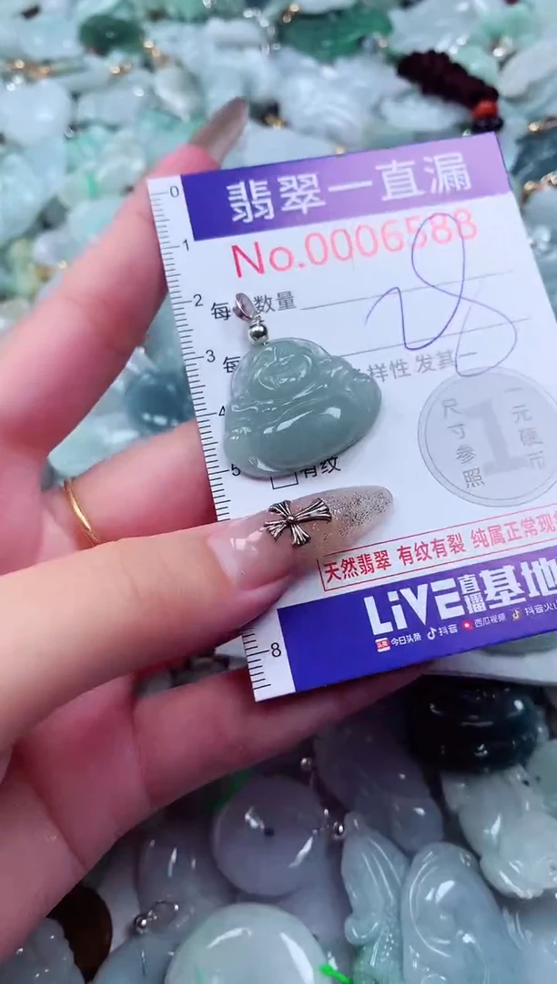 吊坠(不含链)未镶嵌翡翠6588