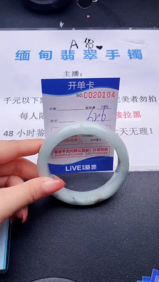 翡翠手镯未镶嵌04拍哪个图片就是发哪个