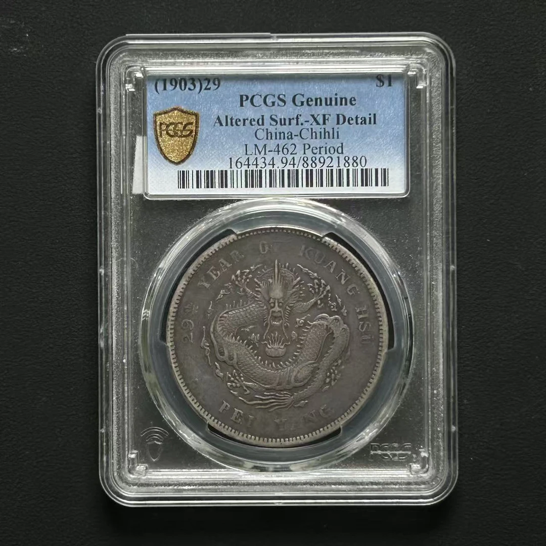 PCGS 北洋龙29 XF94  88921880  Q