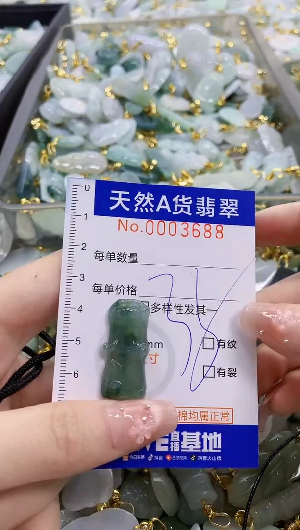 颈饰未镶嵌翡翠天然A货翡翠