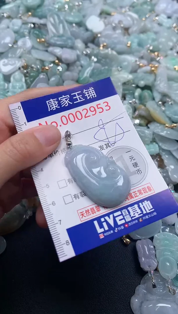 吊坠(不含链)未镶嵌翡翠2953