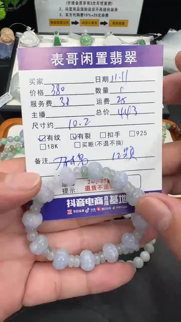 未镶嵌手串翡翠翡翠珠串