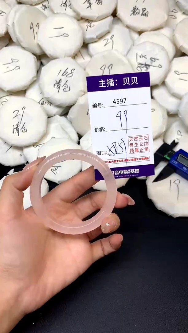 未镶嵌手镯水晶4597