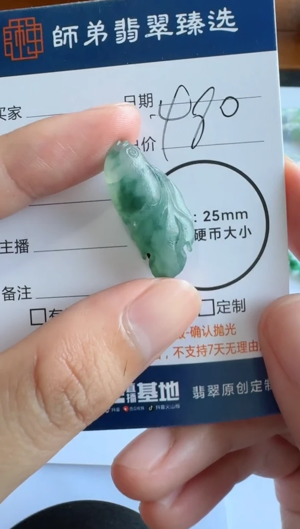 定制翡翠未镶嵌鱼