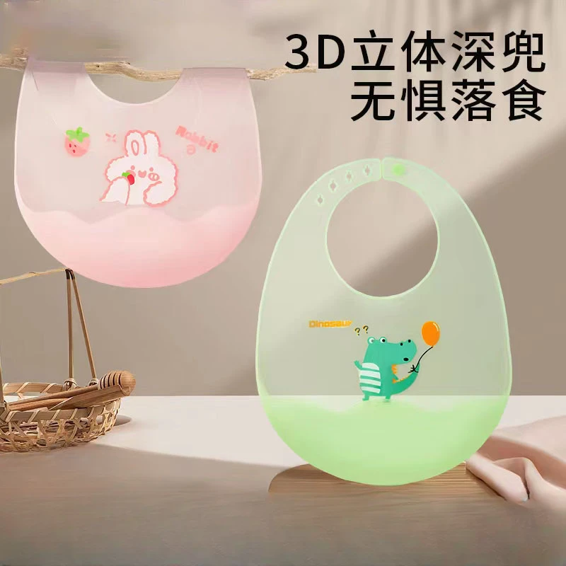 宝宝吃饭围兜儿童防水硅胶围兜婴儿辅食饭兜超软轻薄围嘴